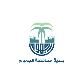 بلدية محافظة جموم