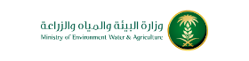 وزارة البيئة والمياه والزراعة