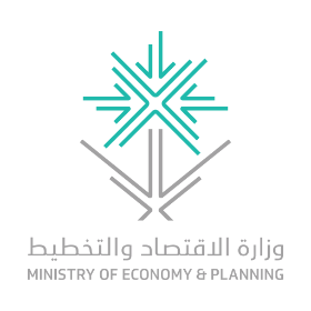 وزارة الاقتصاد والتخطيط