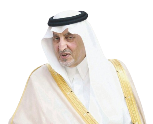 صاحب السمو الملكي الأمير خالد الفيصل